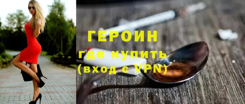 ГЕРОИН Heroin  mega ONION  Кинель 