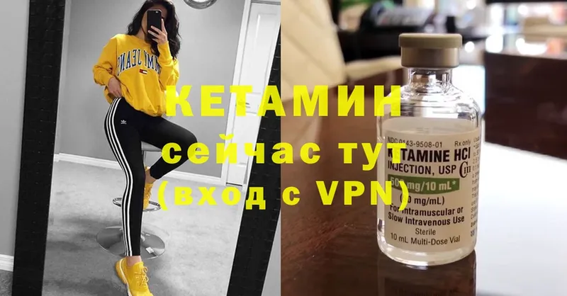 как найти закладки  Кинель  Кетамин VHQ 